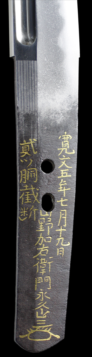 備州長船勝光(金象嵌)寛文五年七月十九日・裁断銘