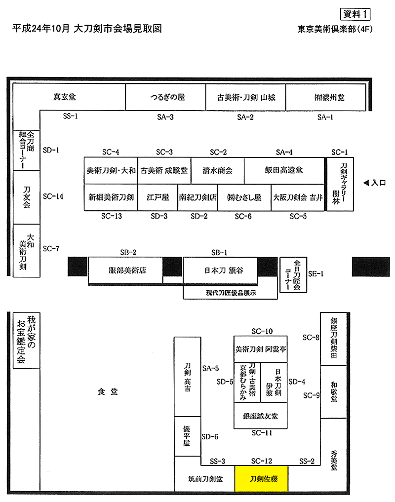 会場図