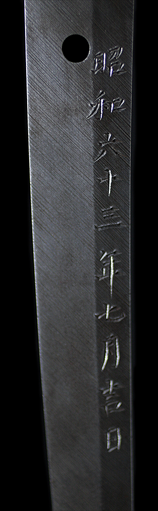 大和国住月山貞利作之(花押) 昭和六十三年六月吉日・裏銘