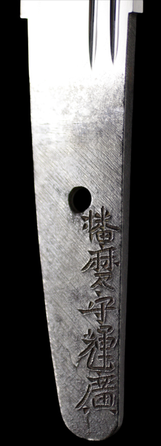 播磨守輝広（二代）・銘
