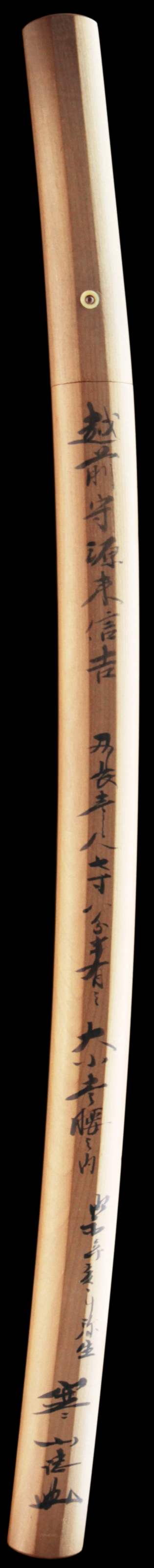 （菊紋）越前守源来信吉・白鞘