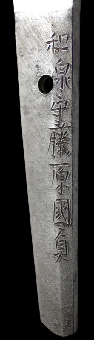 和泉守藤原国貞（初代）・銘
