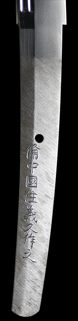 太刀 備中国住義久作之 平成二年八月吉日 倉敷刀剣美術館