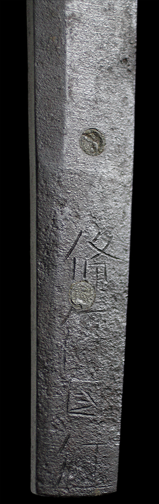 備後国住（正廣）・銘