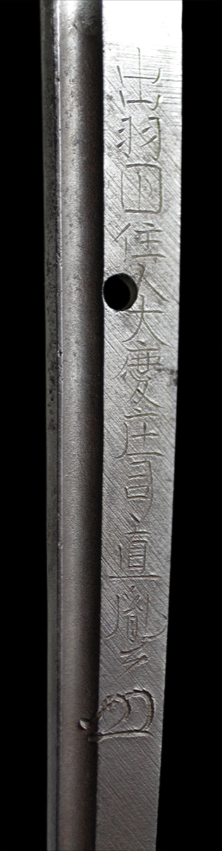 出羽国住人大慶庄司直胤（花押）　文化十四年仲春・表銘