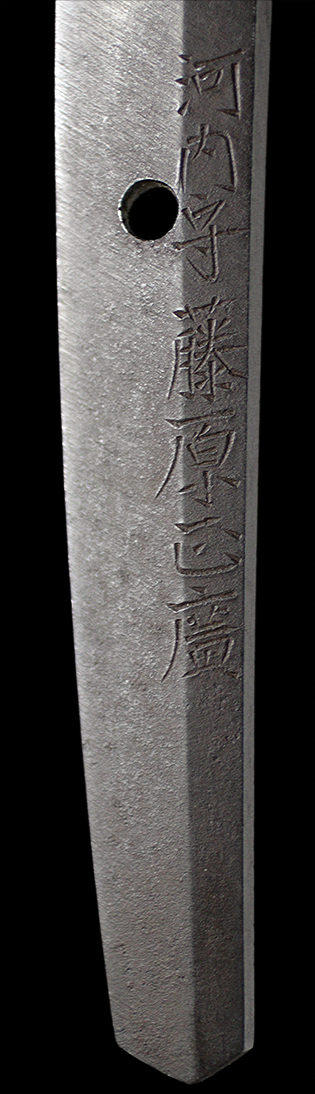 河内守藤原正広・銘