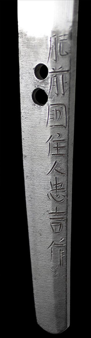 肥前国住人忠吉作・銘