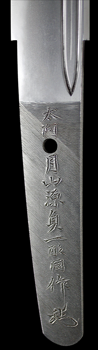 太阿月山源貞一彫同作（花押）　（切付銘）嫡子貞利鑑　重要無形文化財保持者也・表銘