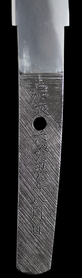 作陽幕下士細川正義(刻印) 嘉永六癸丑年八月日・裏銘