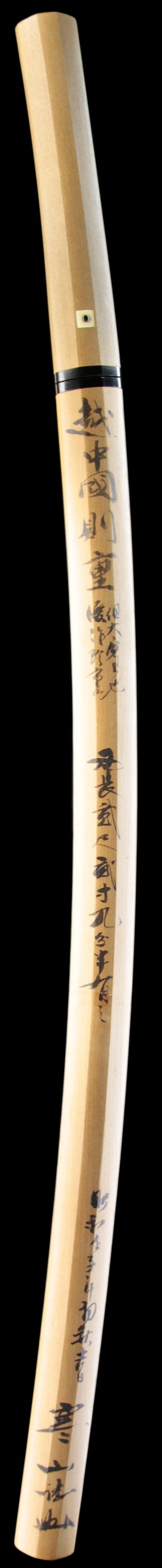無銘　則重・鞘書