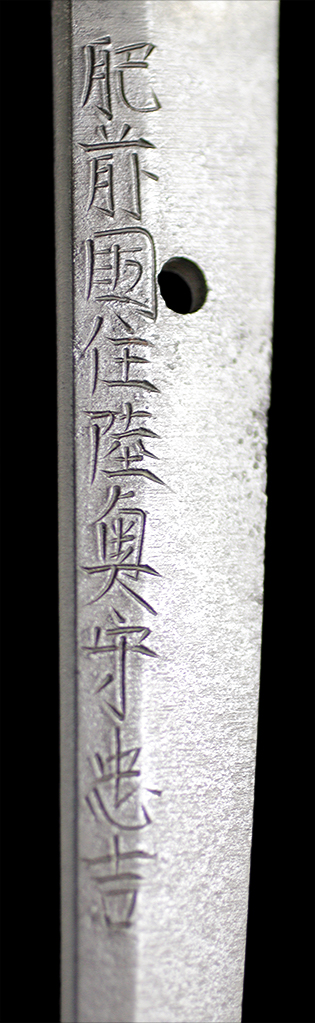 肥前国住陸奥守忠吉・銘
