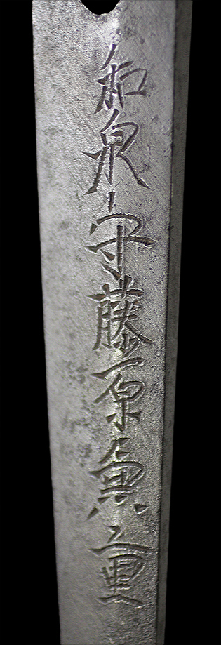 和泉守藤原兼重・銘