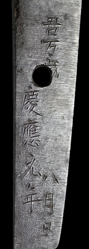 周防国住人真龍子藤原永弘作之 君万歳 慶応元年八月日・裏銘