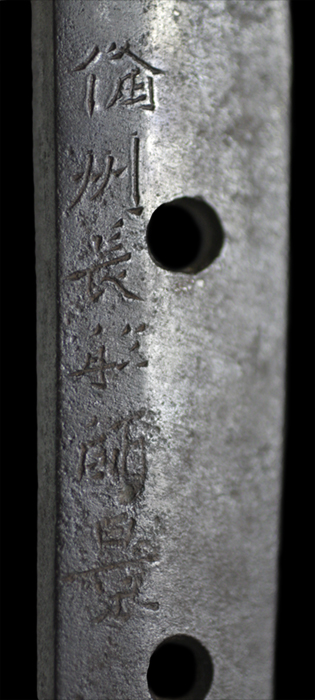 備州長船師景 嘉吉二年三月日・銘