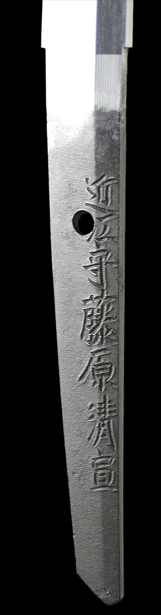 近江守藤原清宣　元和八年八月日・表銘