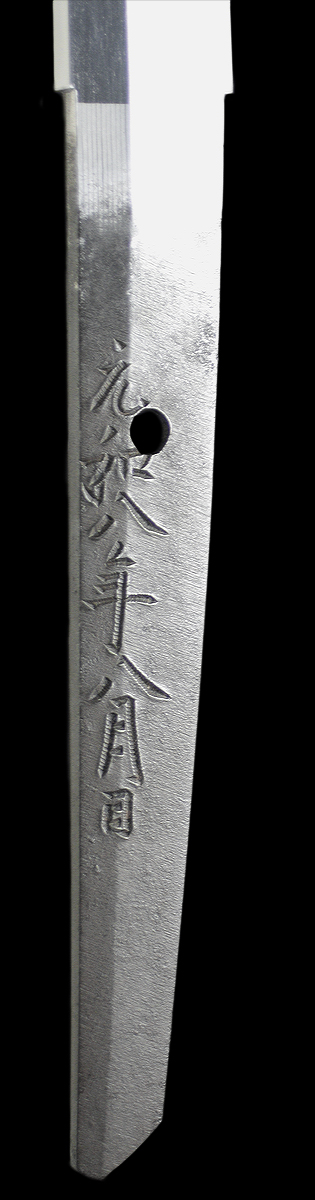 近江守藤原清宣　元和八年八月日・裏銘