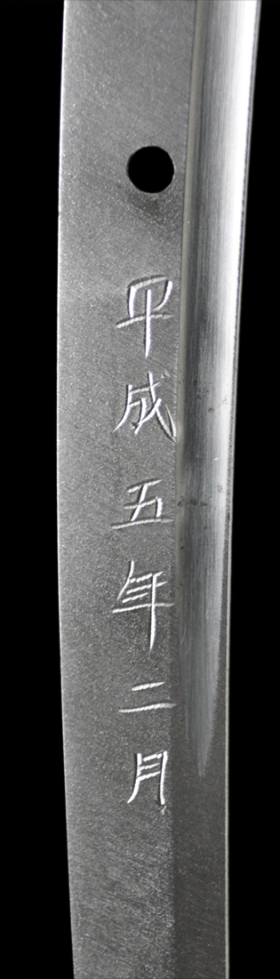 義一　平成五年二月・裏銘