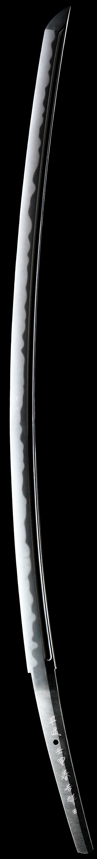 太刀】吉備国住伸咲作之 平成壬申春吉祥日――倉敷刀剣美術館